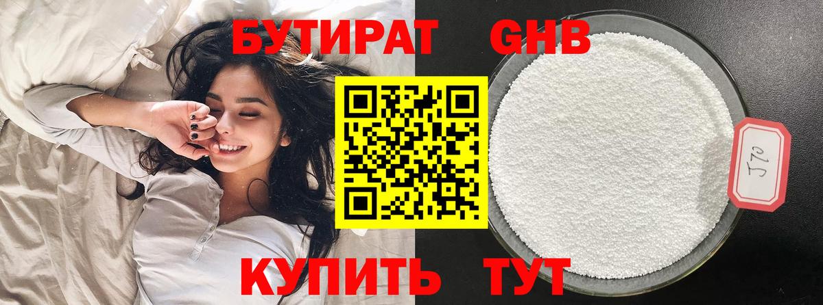 БУТИРАТ  Бутират буратино  Вход с VPN  Саратов 