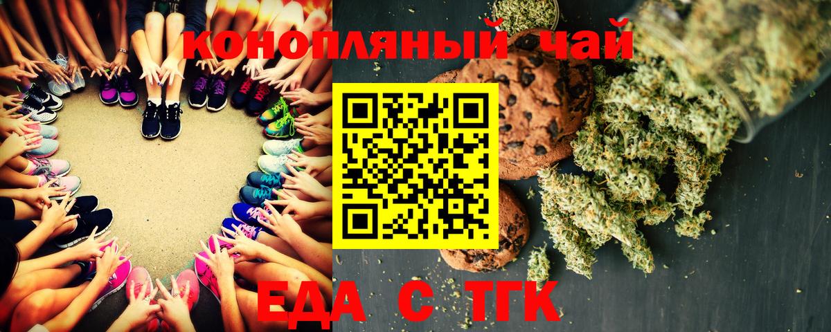 Canna-Cookies марихуана  Саратов 