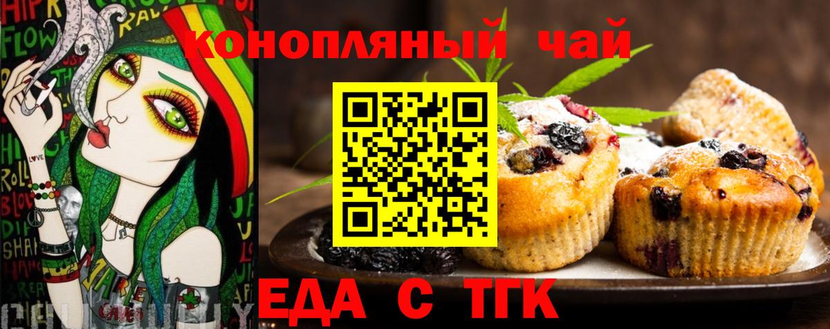 Саратов  Canna-Cookies марихуана  Вход с VPN 