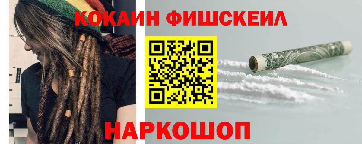 КОКАИН VHQ Саратов