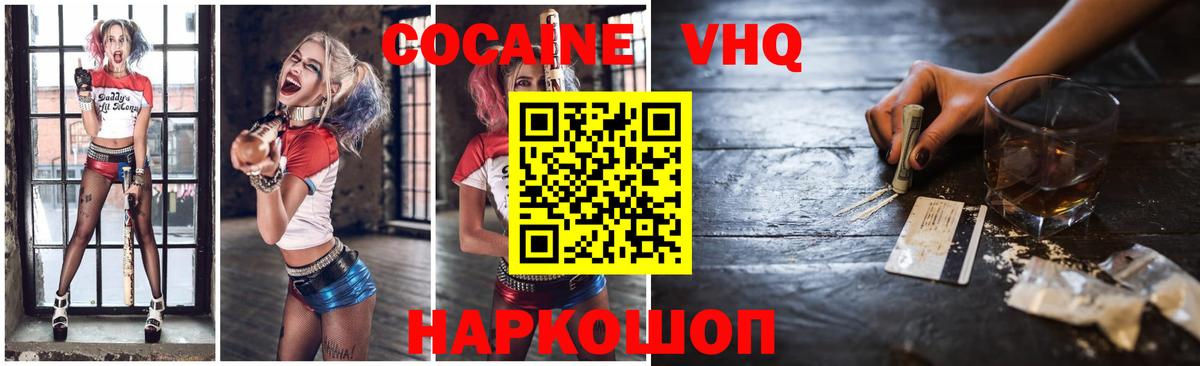 COCAIN Columbia  Вход с VPN  Кокаин  Саратов 