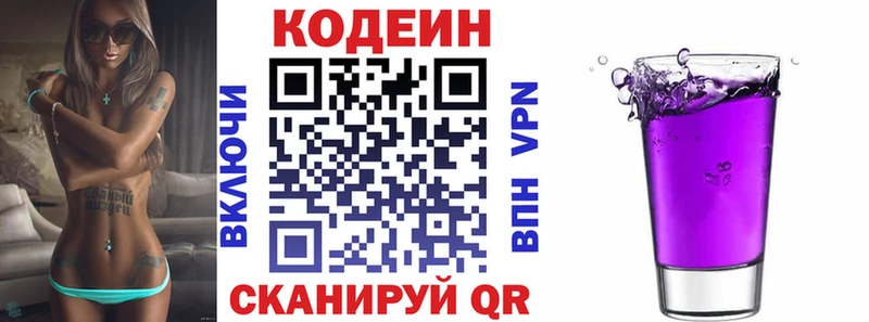 blacksprut ссылка даркнет сайт Саратов Кодеин напиток Lean (лин)