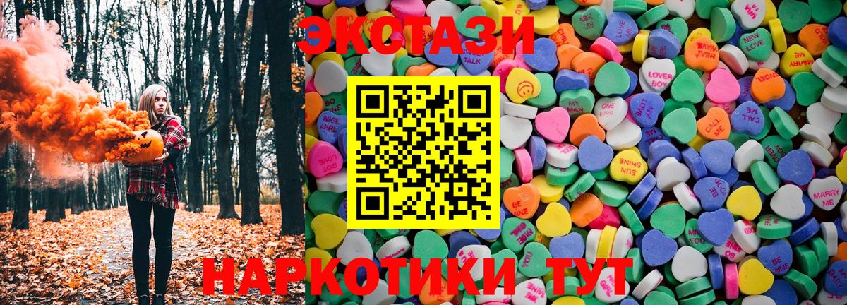 Ecstasy XTC  ЭКСТАЗИ DUBAI  Ecstasy  Саратов 