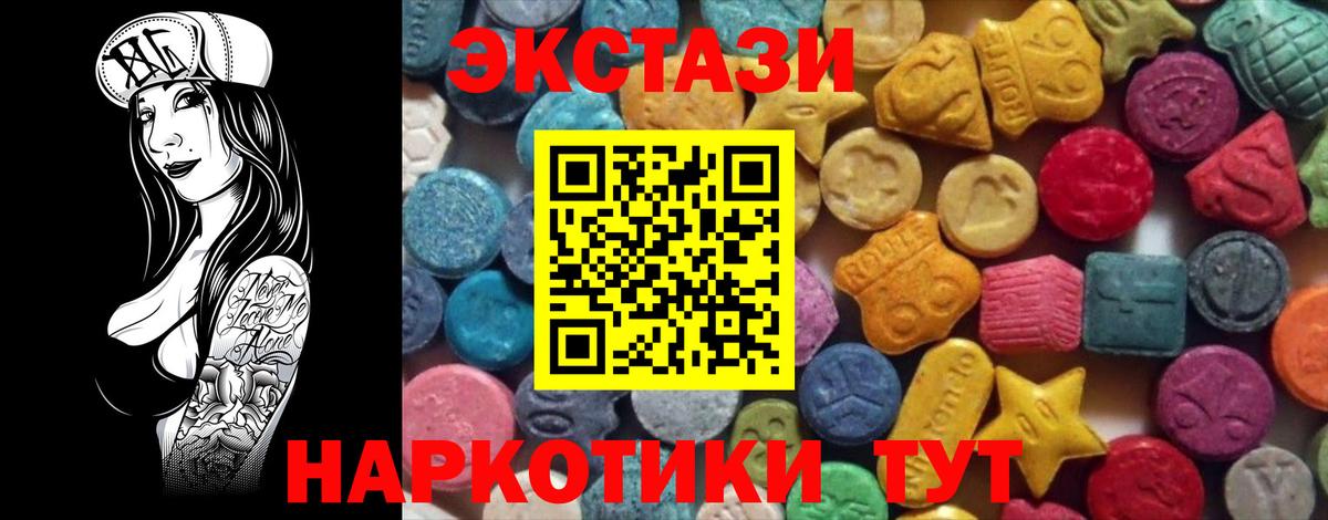 Ecstasy VHQ  Вход с VPN  Саратов  kraken ссылки  Ecstasy Дубай  Экстази 