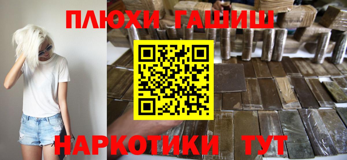 ГАШИШ VHQ  Вход с VPN  что такое   Гашиш индика сатива  Саратов  Гашиш 