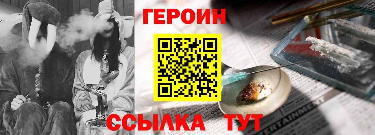 ГЕРОИН герыч  Саратов 