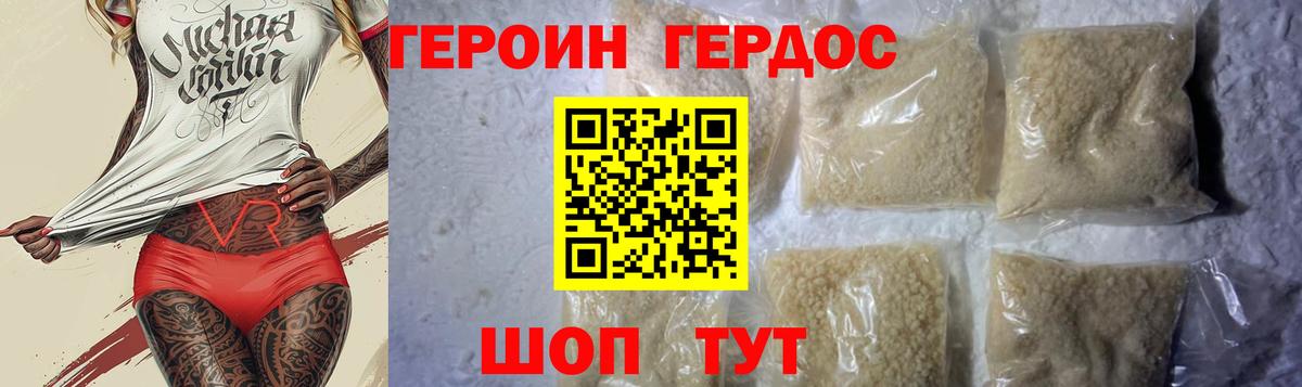 ГЕРОИН герыч Саратов