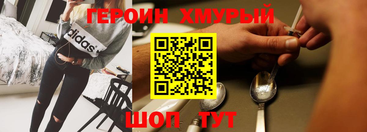 Саратов  Героин VHQ  Вход с VPN 