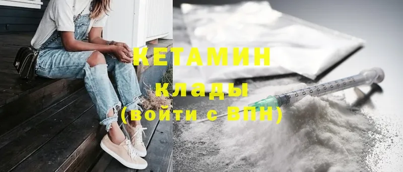 КЕТАМИН ketamine  Саратов 