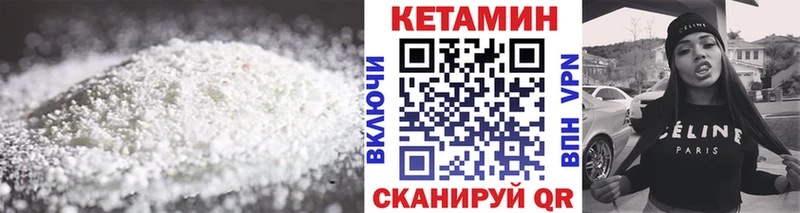 Кетамин ketamine где продают наркотики кракен tor Саратов