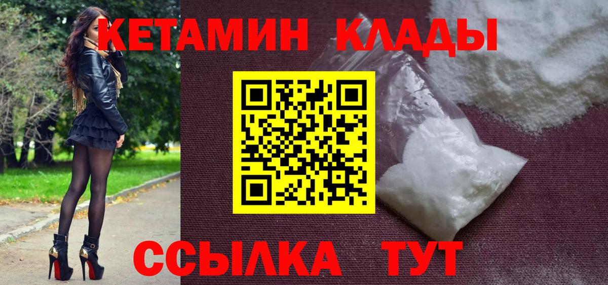 Кетамин ketamine  blacksprut сайт  Саратов  КЕТАМИН VHQ 