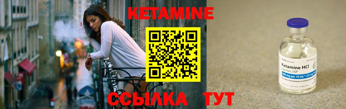 Саратов  КЕТАМИН VHQ  Вход с VPN  Кетамин ketamine 