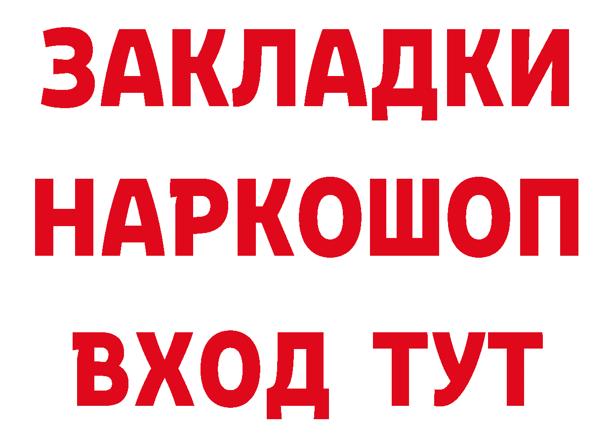 ГЕРОИН афганец рабочий сайт площадка blacksprut Саратов