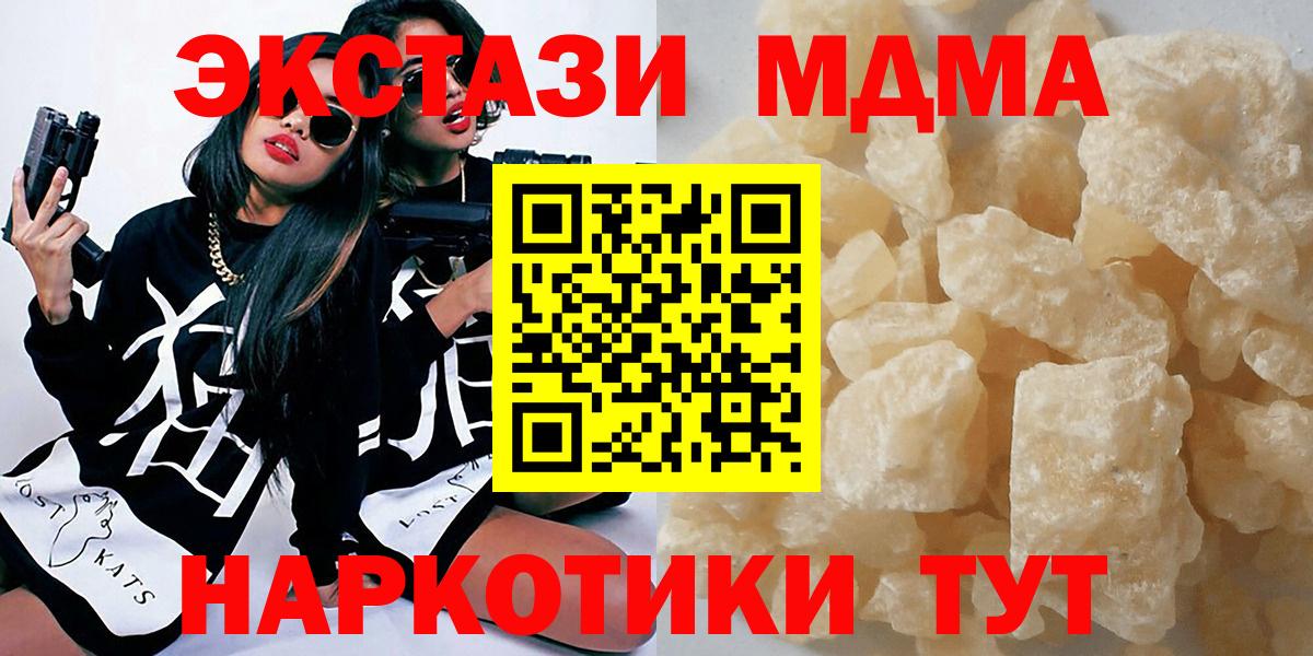 МДМА кристаллы Саратов