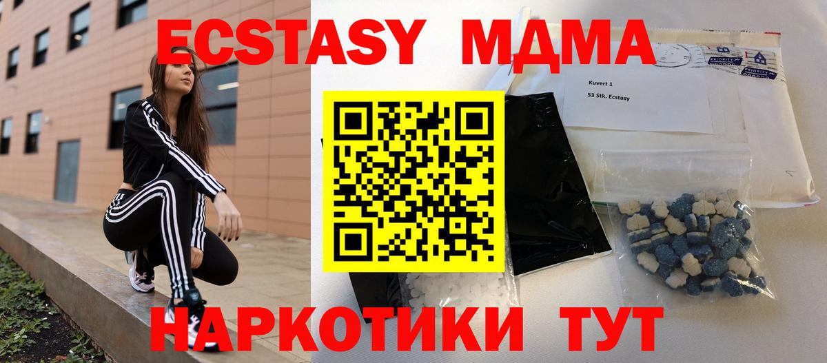 МДМА Molly  МДМА  Саратов 