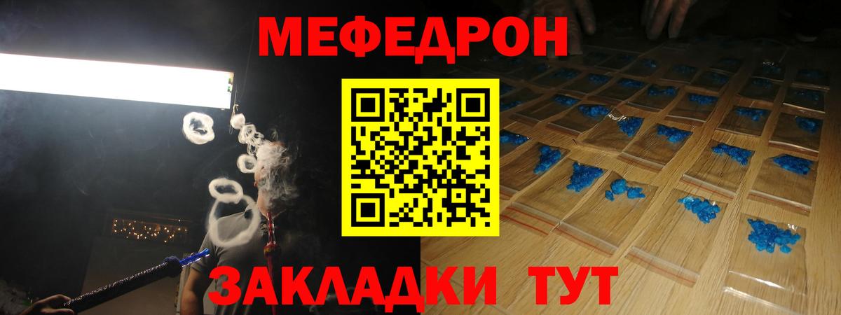 Мефедрон мука Саратов