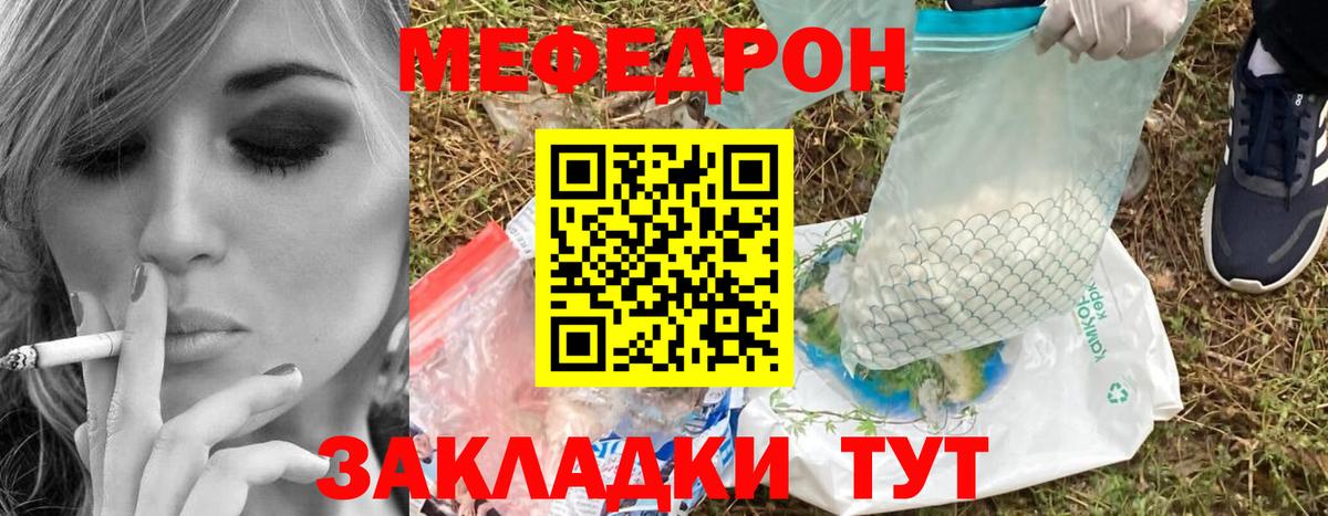 сколько стоит  Саратов  Мефедрон кристаллы  МЕФ 