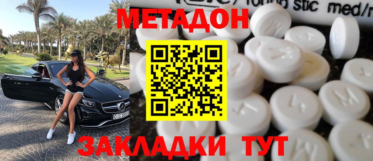Метадон VHQ  Вход с VPN  Саратов  Метадон белоснежный 