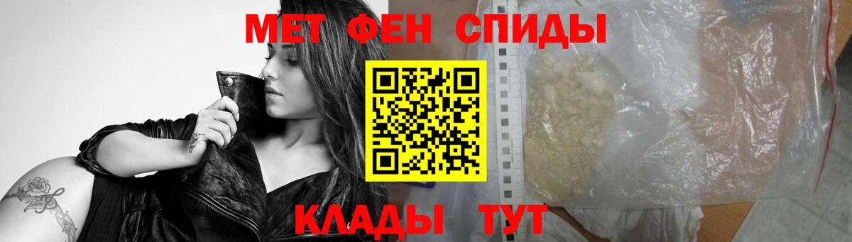 Саратов  Первитин кристалл  Первитин кристалл  Вход с VPN 