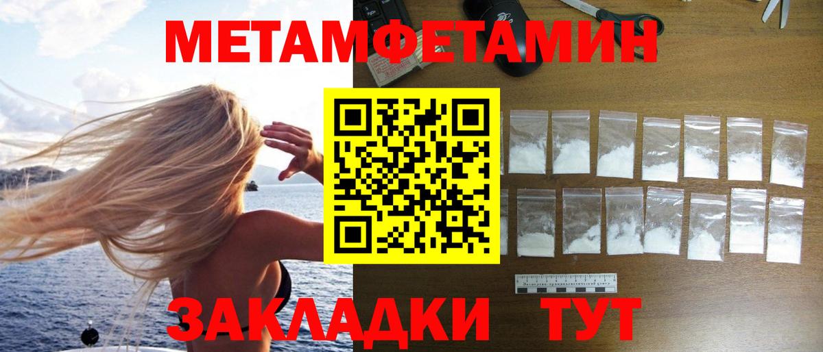 Первитин мет Саратов