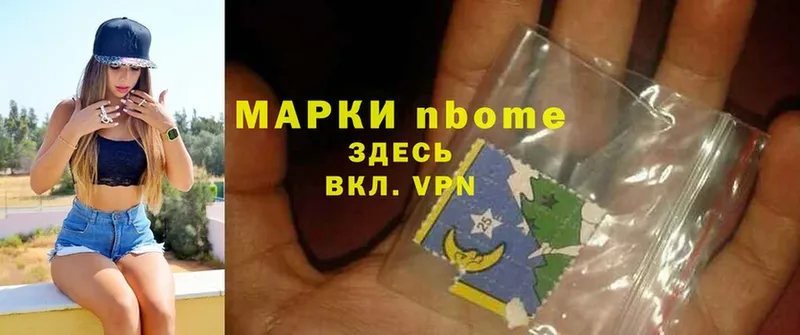 Марки NBOMe 1,5мг  Саратов 