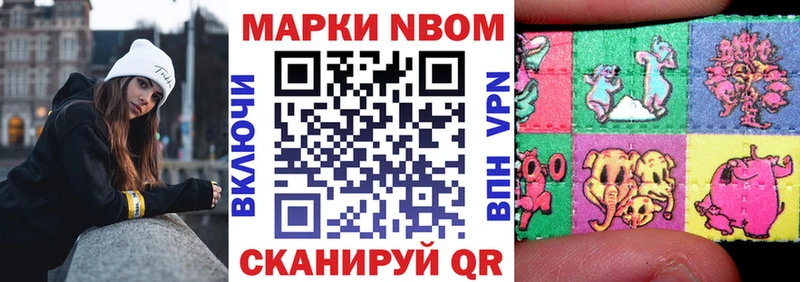 Марки NBOMe 1500мкг  дарнет шоп  Саратов 