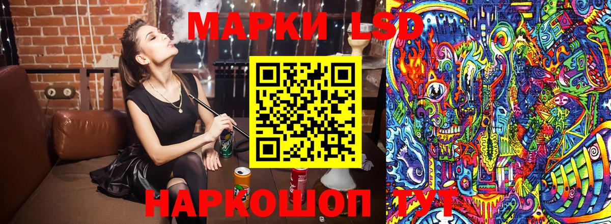 Марки NBOMe 1500мкг Саратов