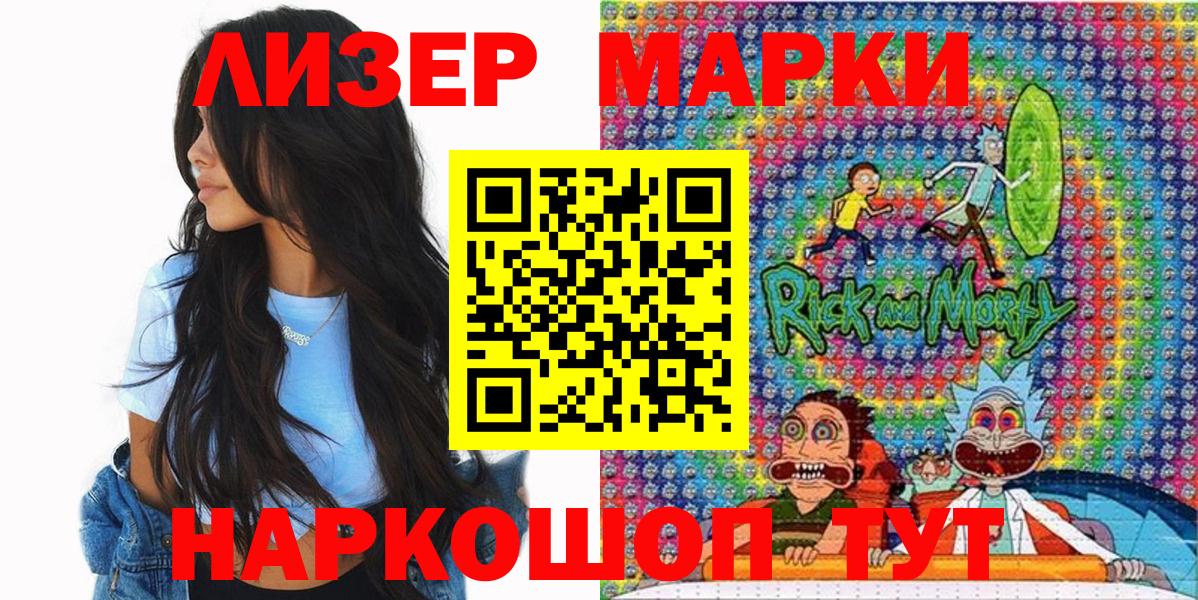 Наркотические марки 1,8мг  Саратов 