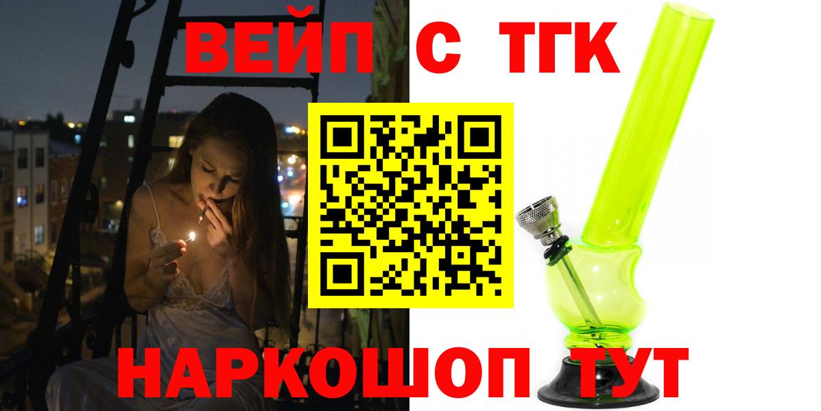 Саратов  Дистиллят ТГК THC oil  Вход с VPN 