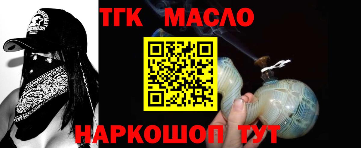 ТГК вейп с тгк Саратов