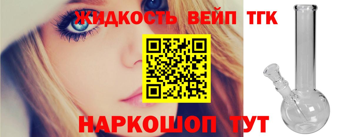 Дистиллят ТГК жижа Саратов